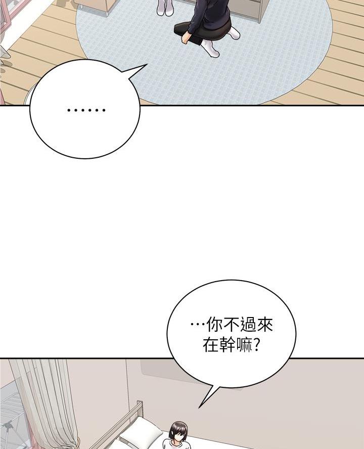 《骑乘爱好会》第54话 第43页