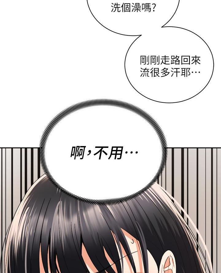 《骑乘爱好会》第54话 第46页