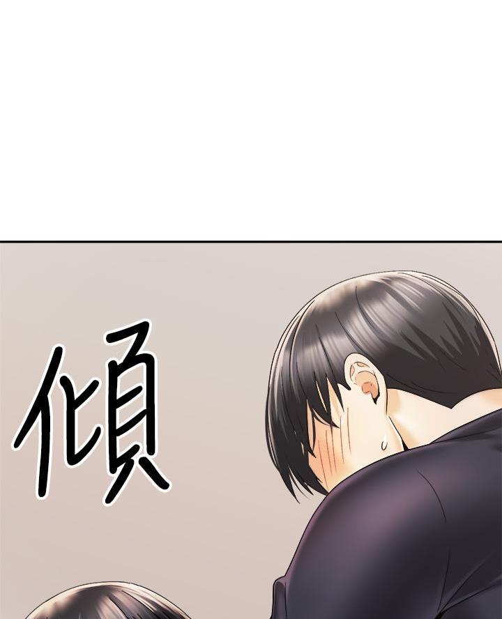 《骑乘爱好会》第54话 第48页
