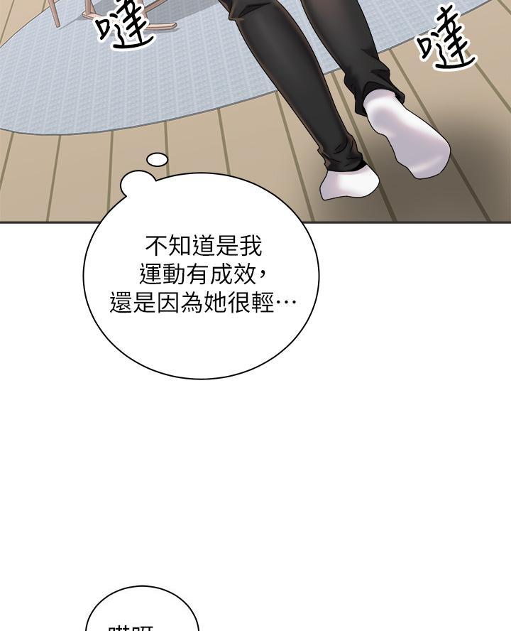 《骑乘爱好会》第54话 第4页