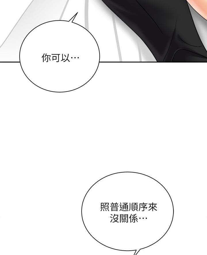 《骑乘爱好会》第54话 第50页