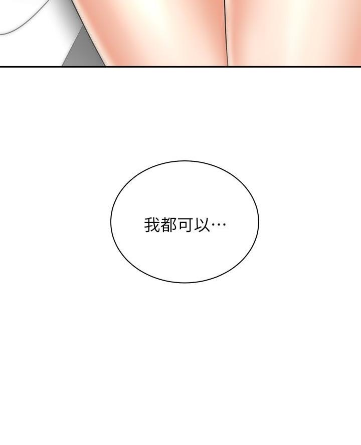 《骑乘爱好会》第54话 第53页