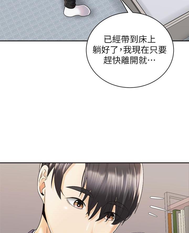 《骑乘爱好会》第54话 第6页