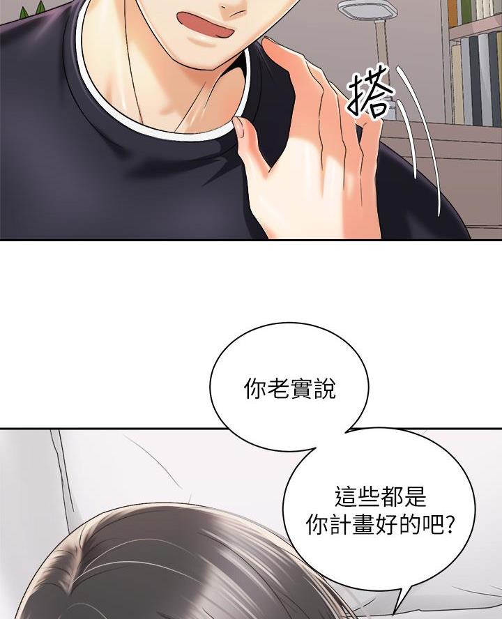 《骑乘爱好会》第54话 第7页