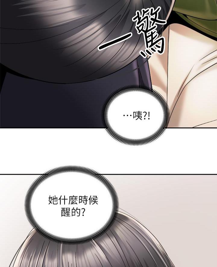 《骑乘爱好会》第54话 第9页
