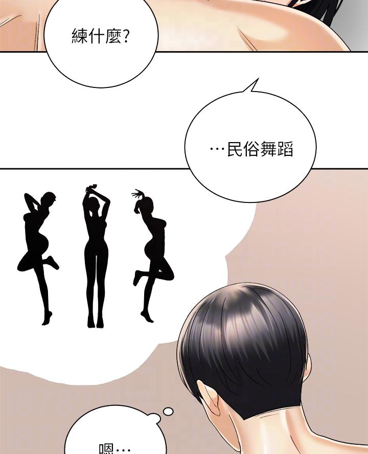 《骑乘爱好会》第56话 第15页