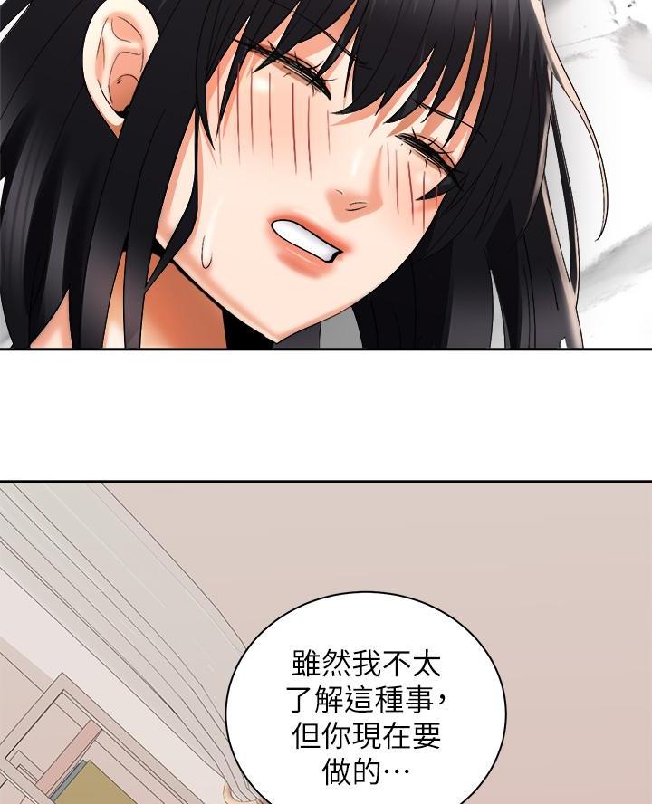 《骑乘爱好会》第56话 第18页