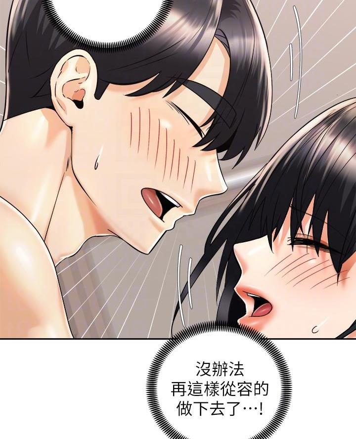 《骑乘爱好会》第56话 第26页