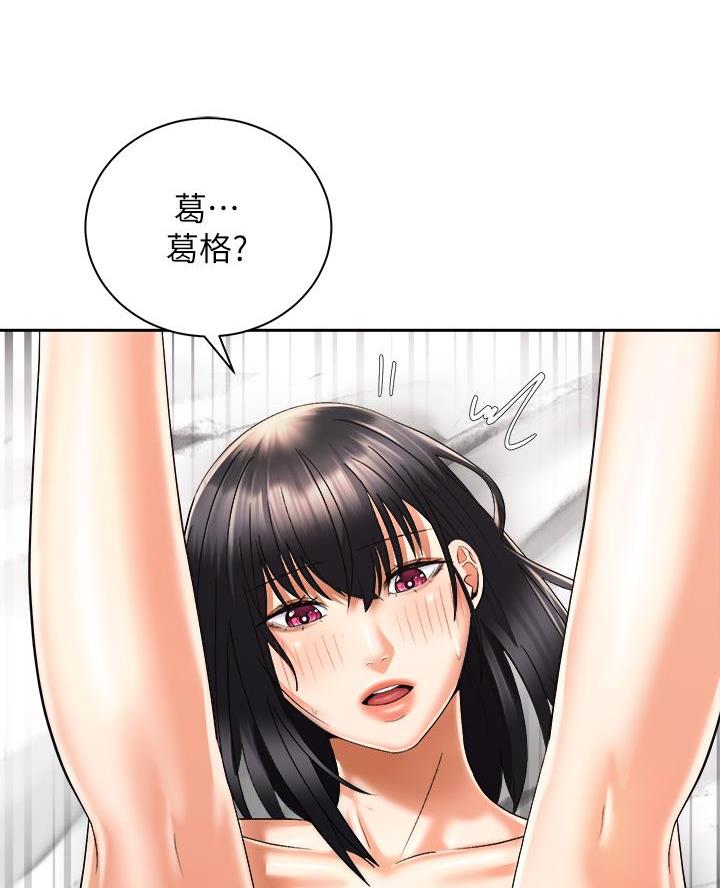 《骑乘爱好会》第56话 第28页