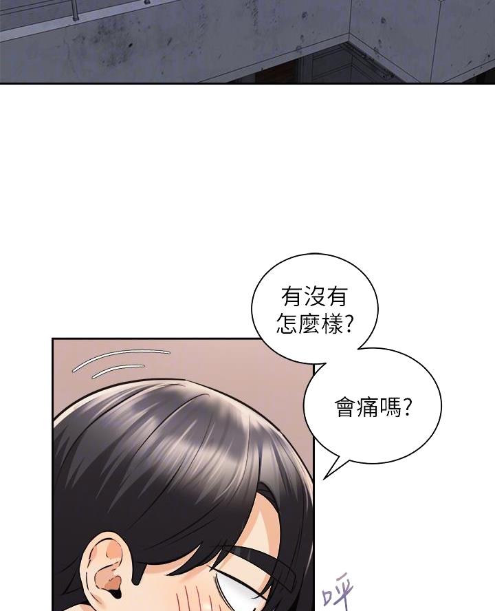 《骑乘爱好会》第56话 第2页