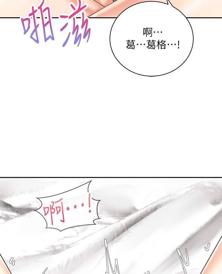 《骑乘爱好会》第56话 第32页