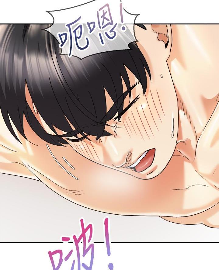 《骑乘爱好会》第56话 第34页