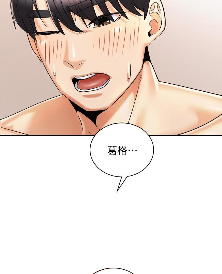 《骑乘爱好会》第56话 第37页