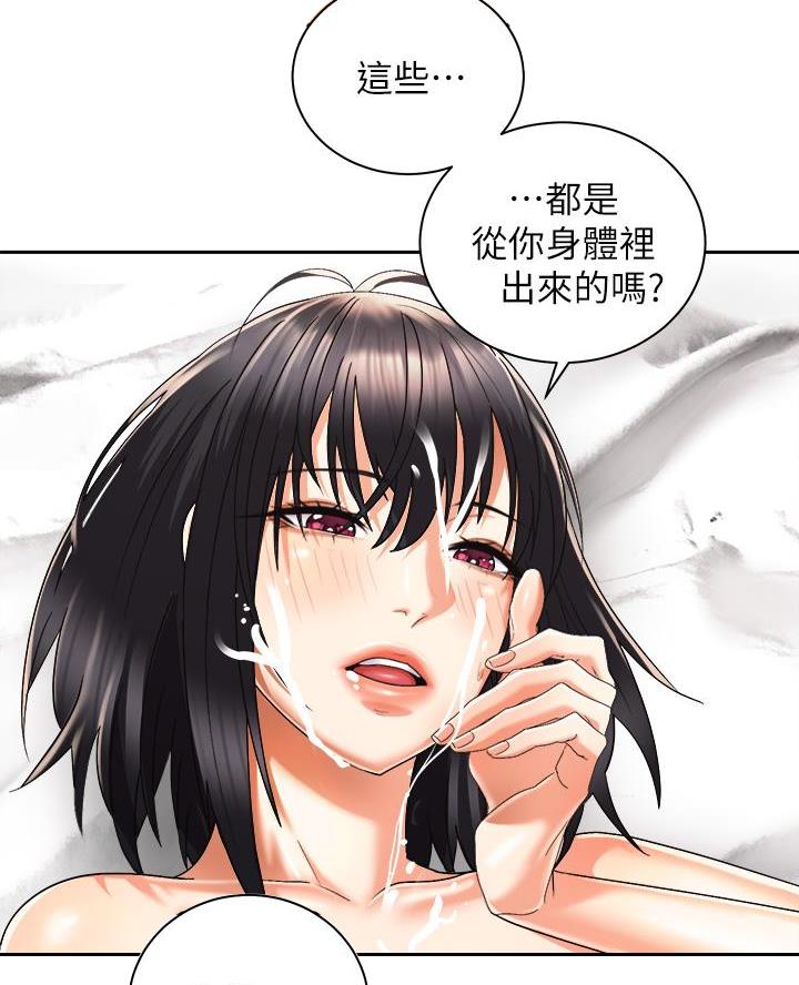 《骑乘爱好会》第56话 第38页