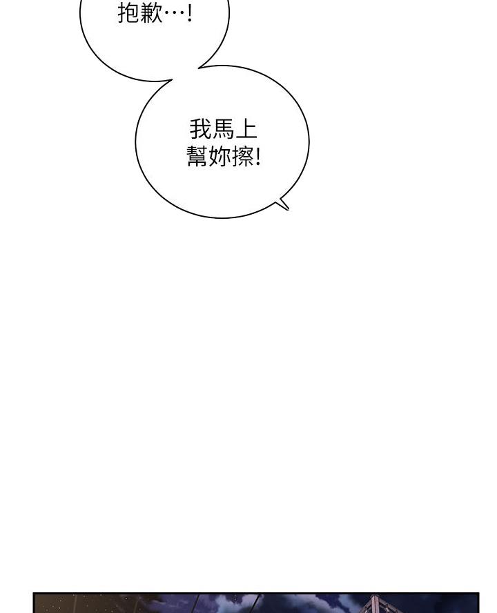 《骑乘爱好会》第56话 第39页