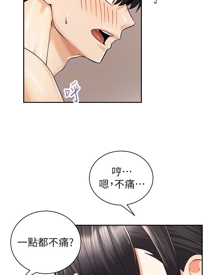 《骑乘爱好会》第56话 第3页