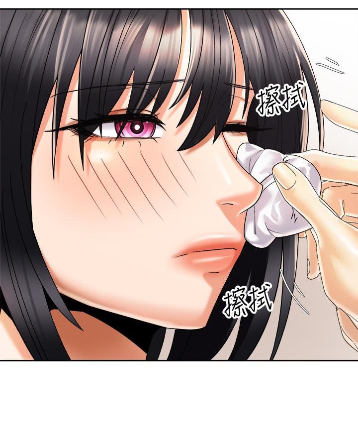 《骑乘爱好会》第56话 第41页