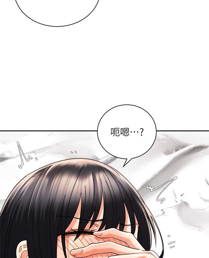 《骑乘爱好会》第56话 第43页