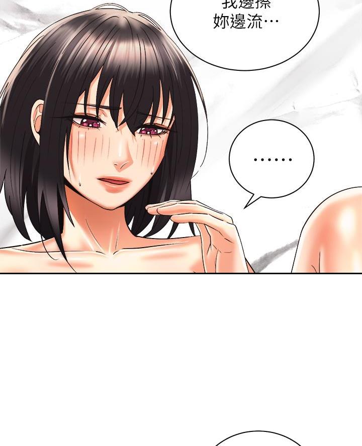 《骑乘爱好会》第56话 第47页