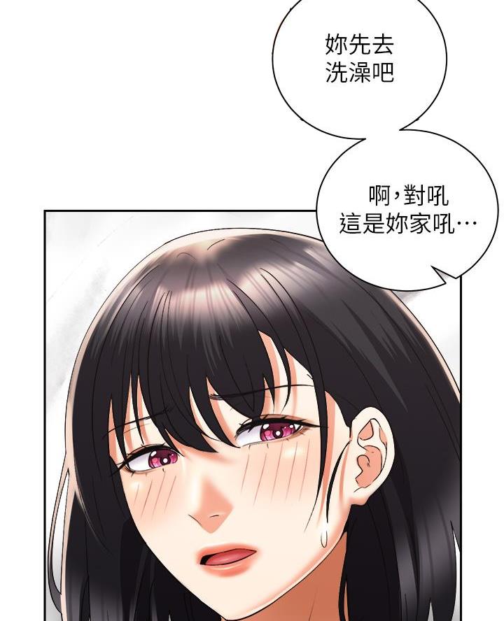 《骑乘爱好会》第56话 第48页