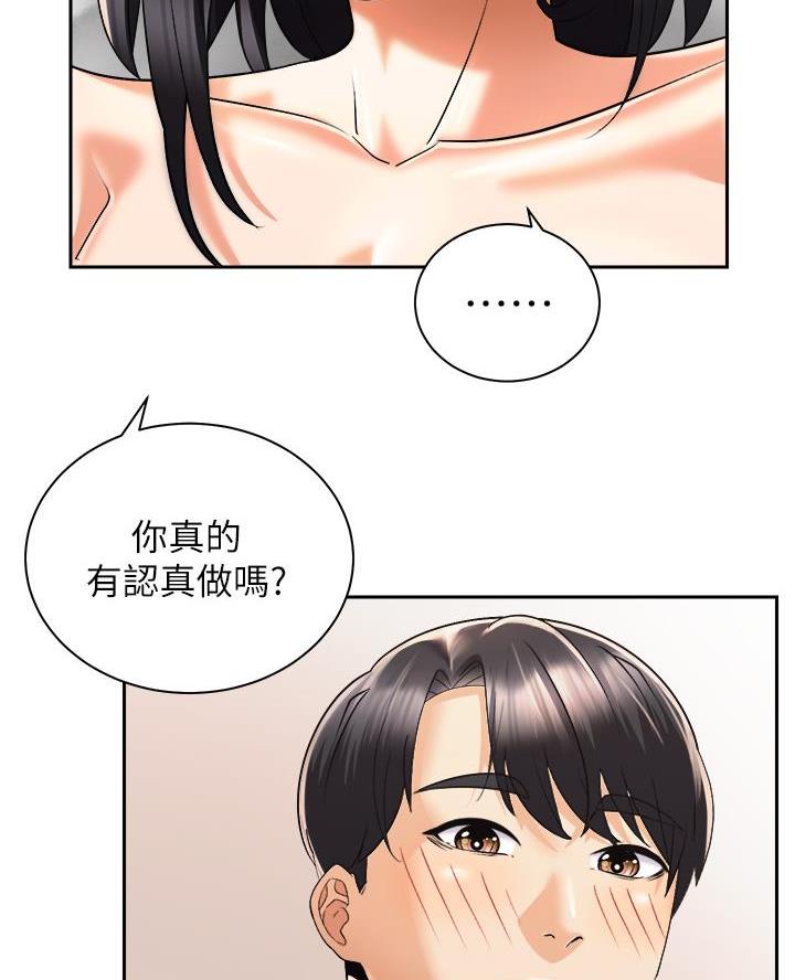 《骑乘爱好会》第56话 第49页