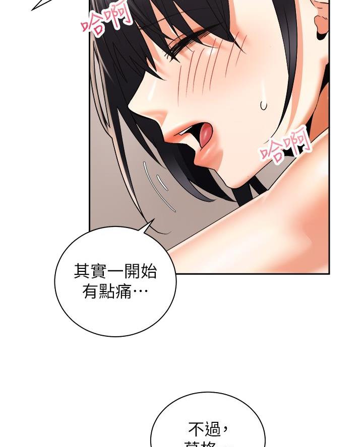 《骑乘爱好会》第56话 第4页
