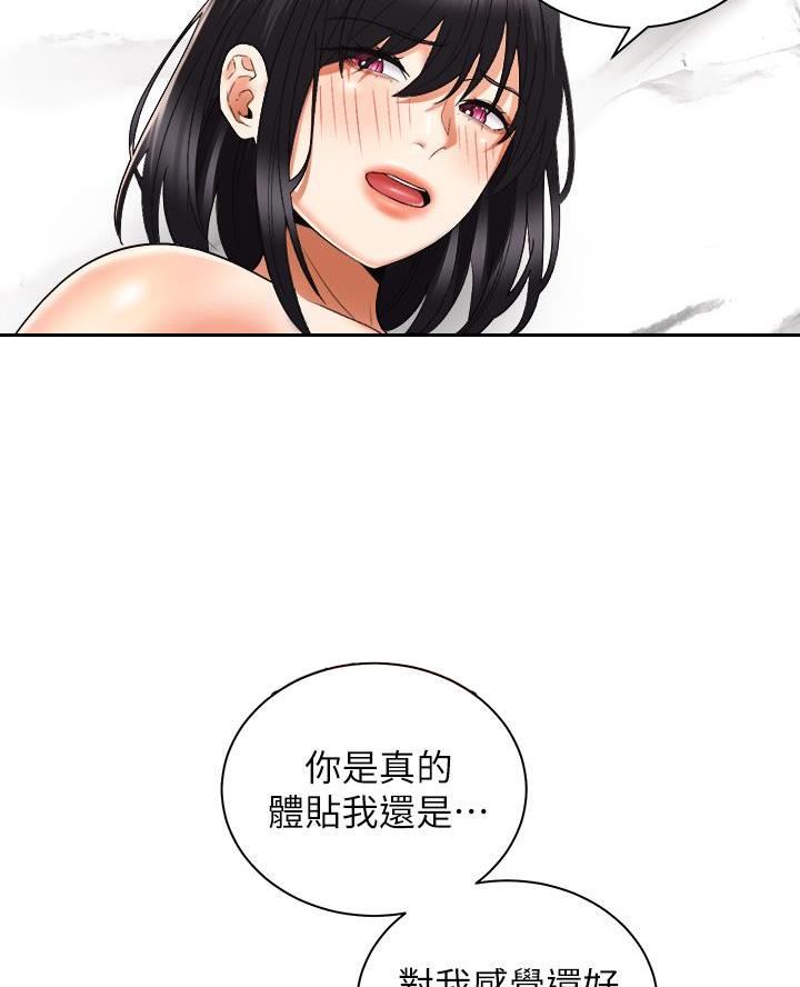 《骑乘爱好会》第56话 第56页