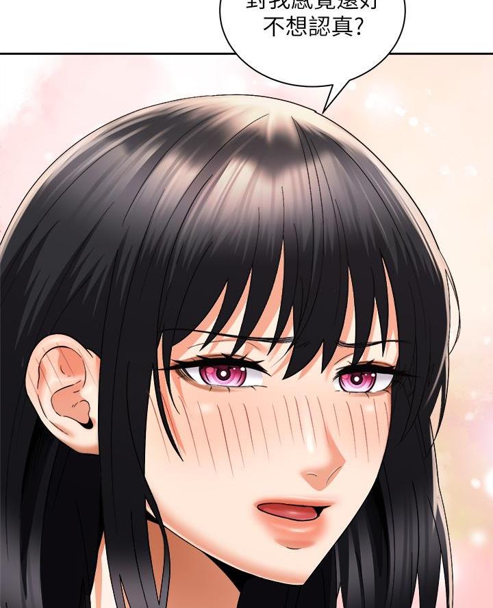 《骑乘爱好会》第56话 第57页