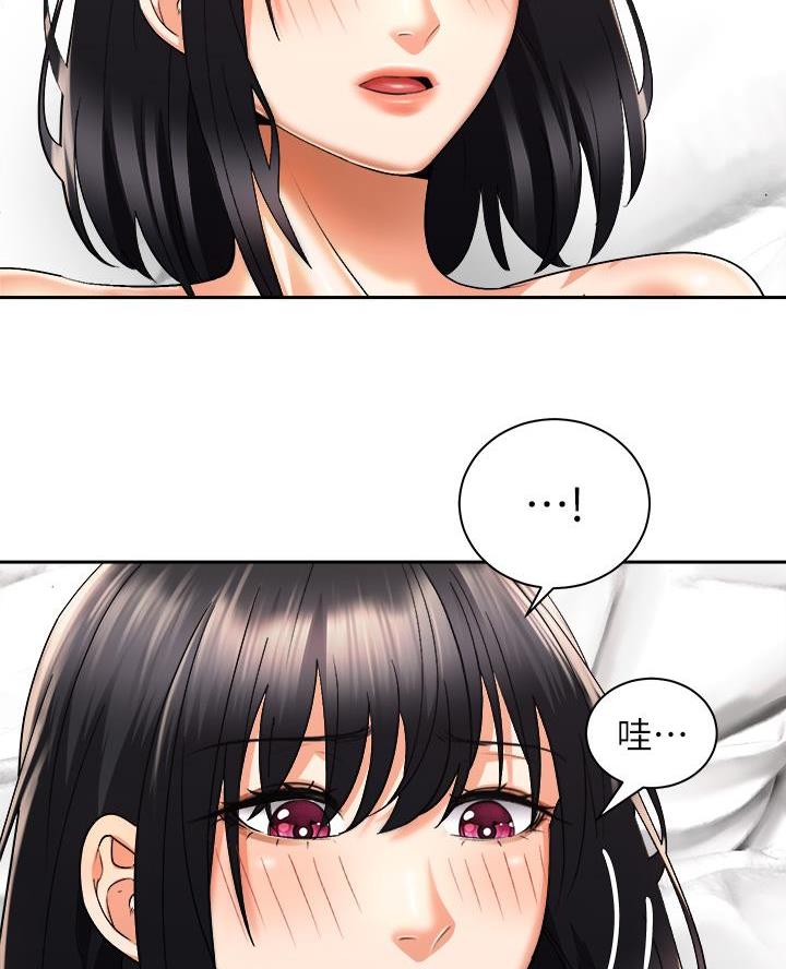 《骑乘爱好会》第56话 第62页