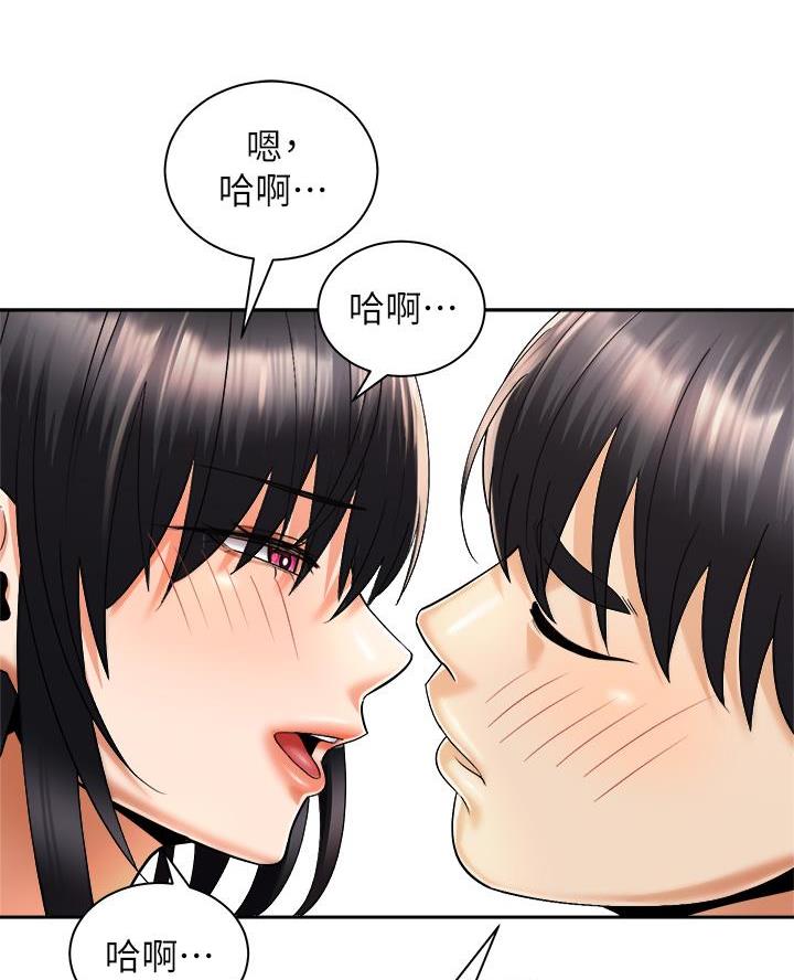 《骑乘爱好会》第56话 第66页