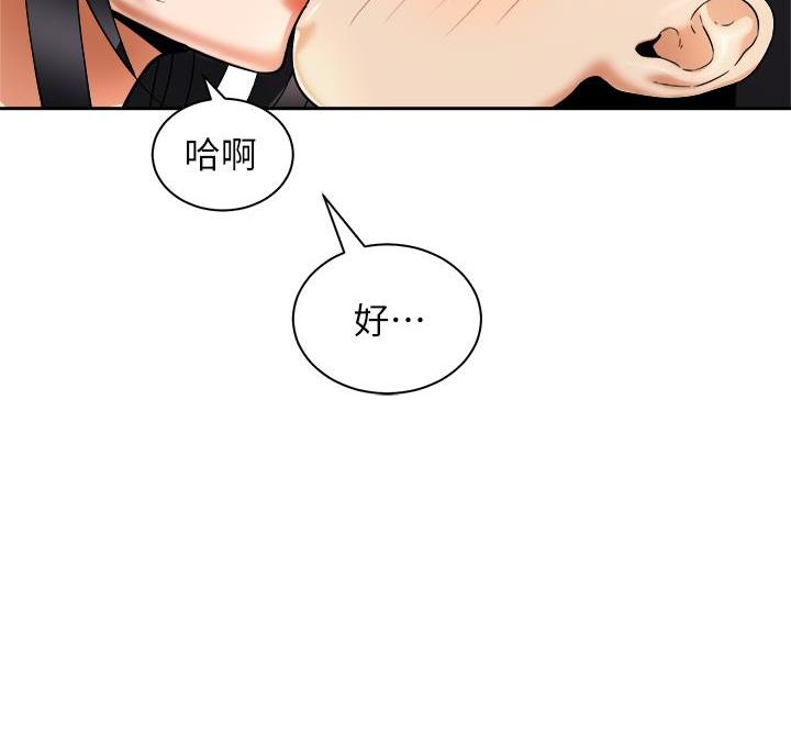《骑乘爱好会》第56话 第68页