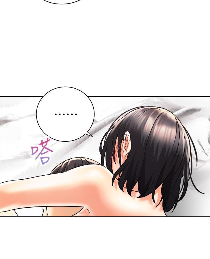 《骑乘爱好会》第56话 第9页