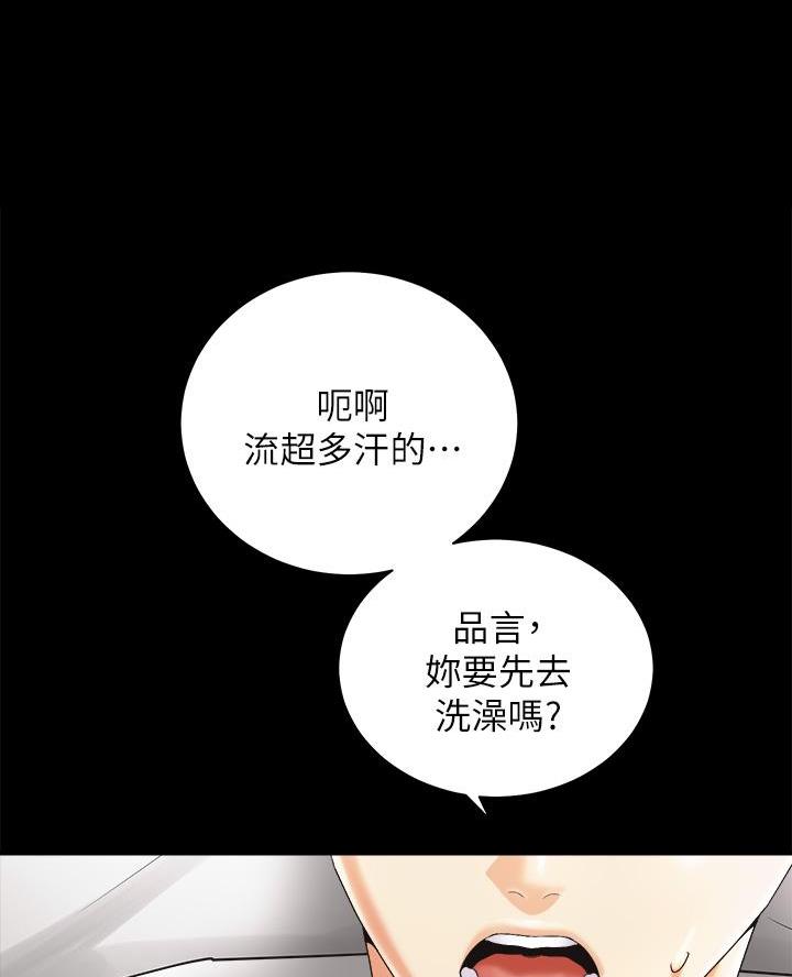 《骑乘爱好会》第57话 第11页
