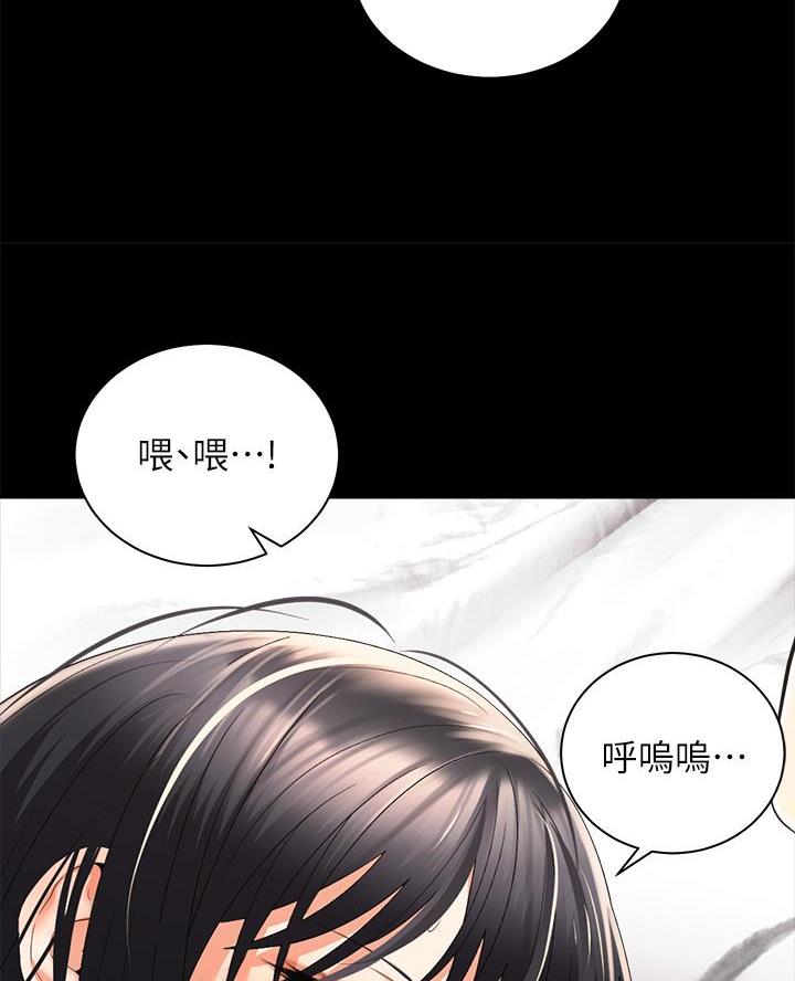 《骑乘爱好会》第57话 第13页
