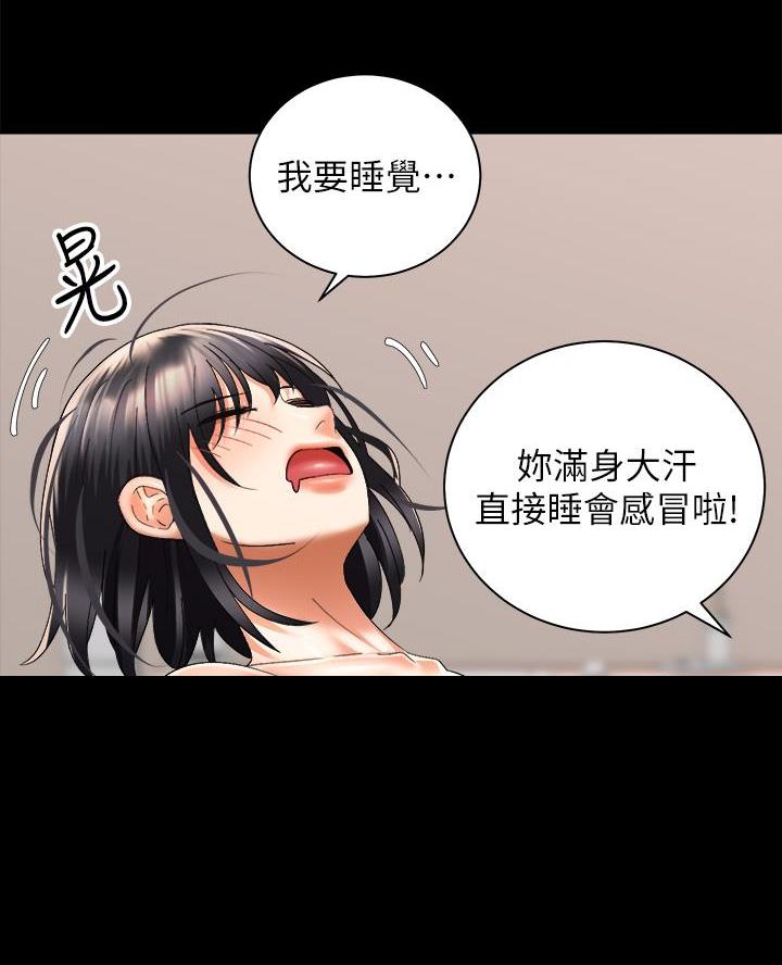 《骑乘爱好会》第57话 第15页