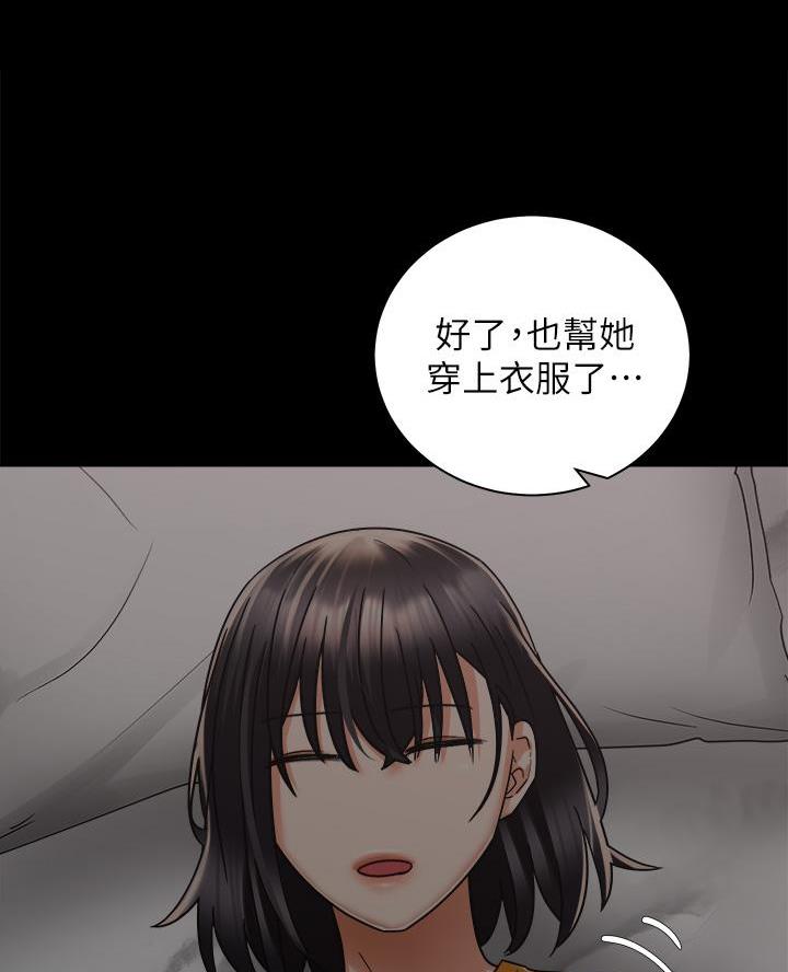 《骑乘爱好会》第57话 第17页