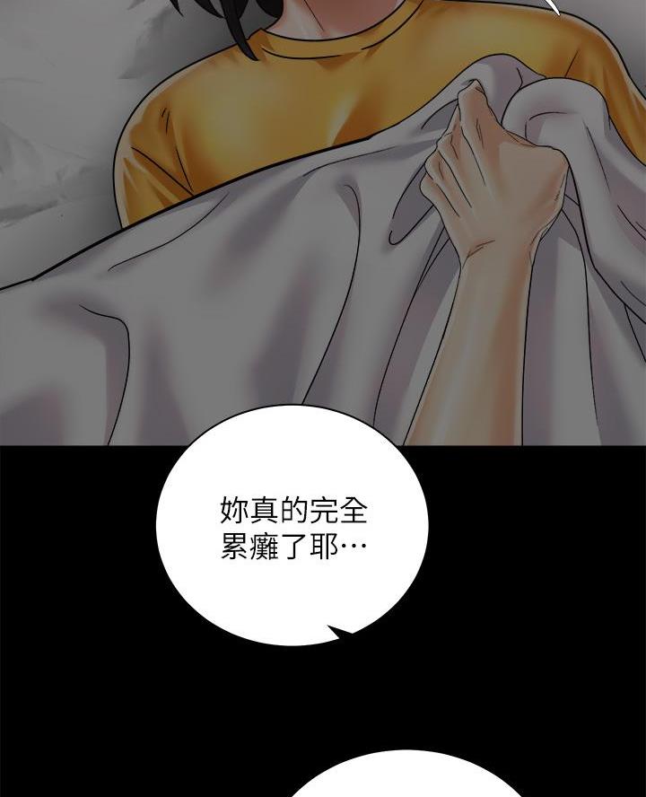 《骑乘爱好会》第57话 第18页