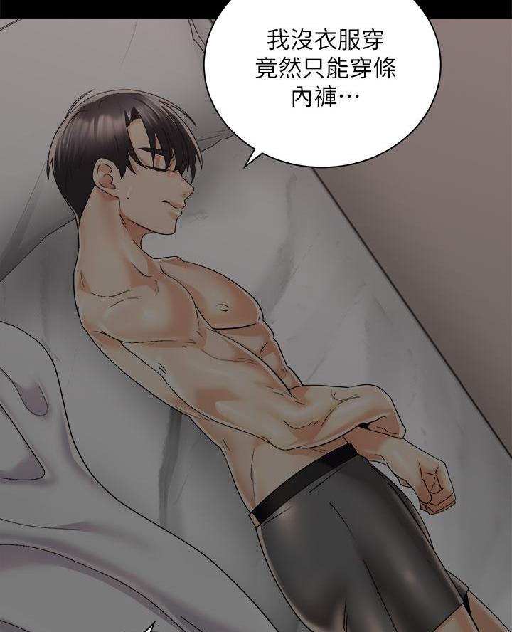 《骑乘爱好会》第57话 第19页