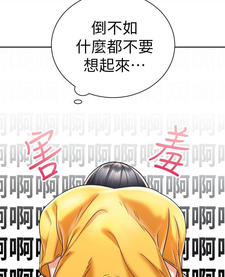 《骑乘爱好会》第57话 第22页