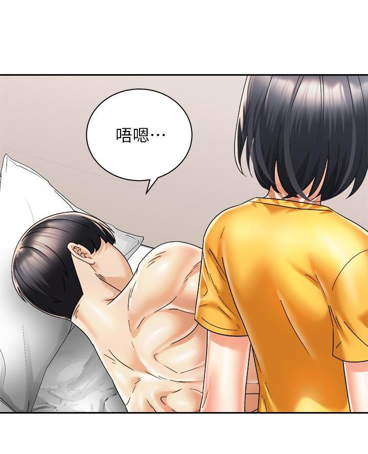 《骑乘爱好会》第57话 第24页