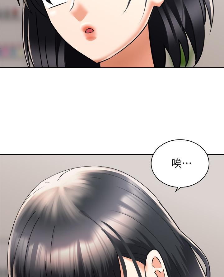 《骑乘爱好会》第57话 第27页