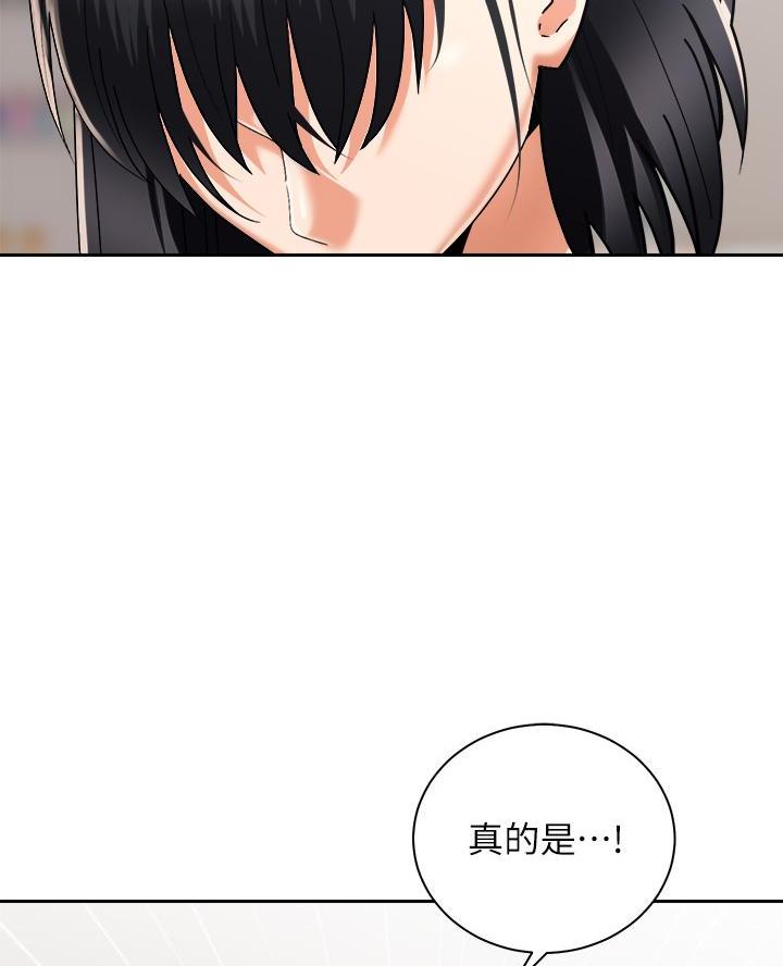 《骑乘爱好会》第57话 第28页