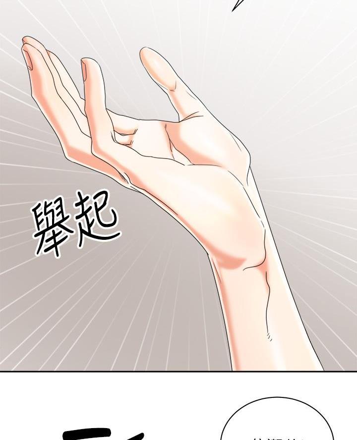 《骑乘爱好会》第57话 第29页