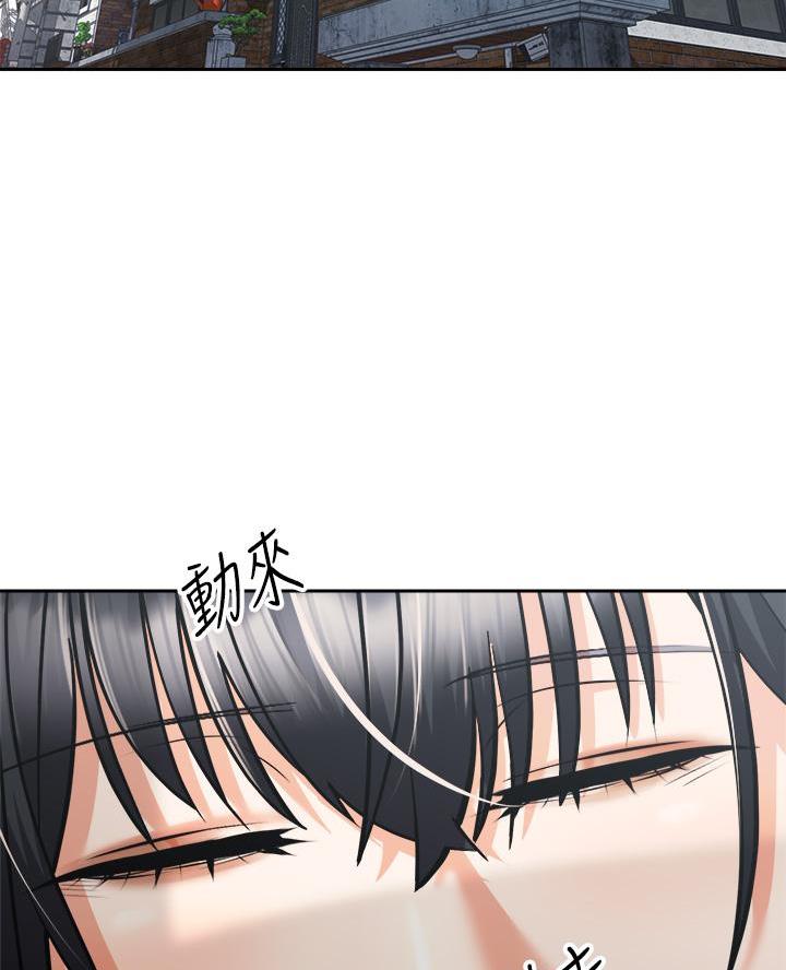 《骑乘爱好会》第57话 第2页