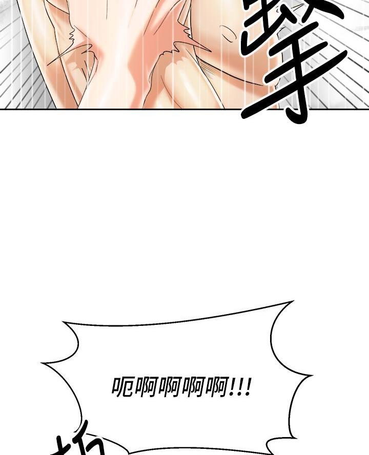 《骑乘爱好会》第57话 第31页