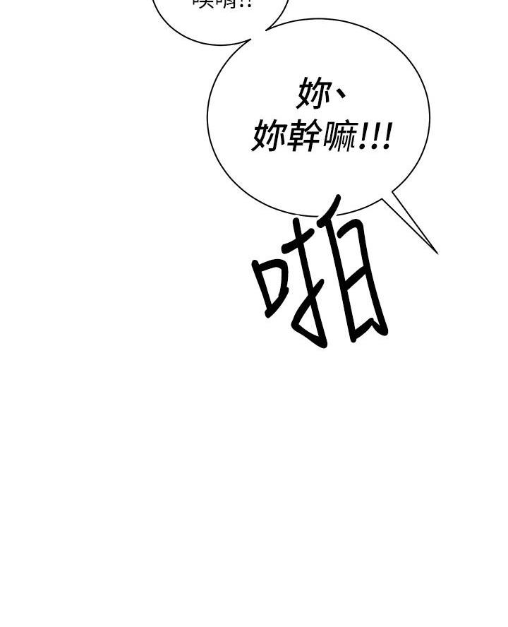 《骑乘爱好会》第57话 第33页