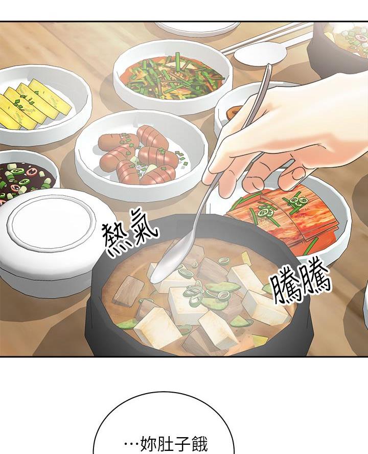 《骑乘爱好会》第57话 第34页