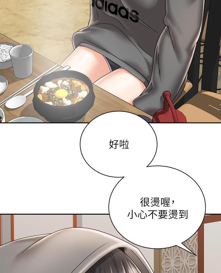 《骑乘爱好会》第57话 第38页