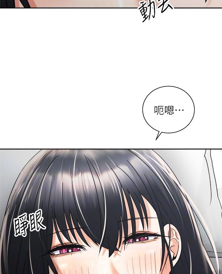 《骑乘爱好会》第57话 第3页