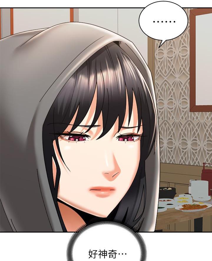 《骑乘爱好会》第57话 第40页